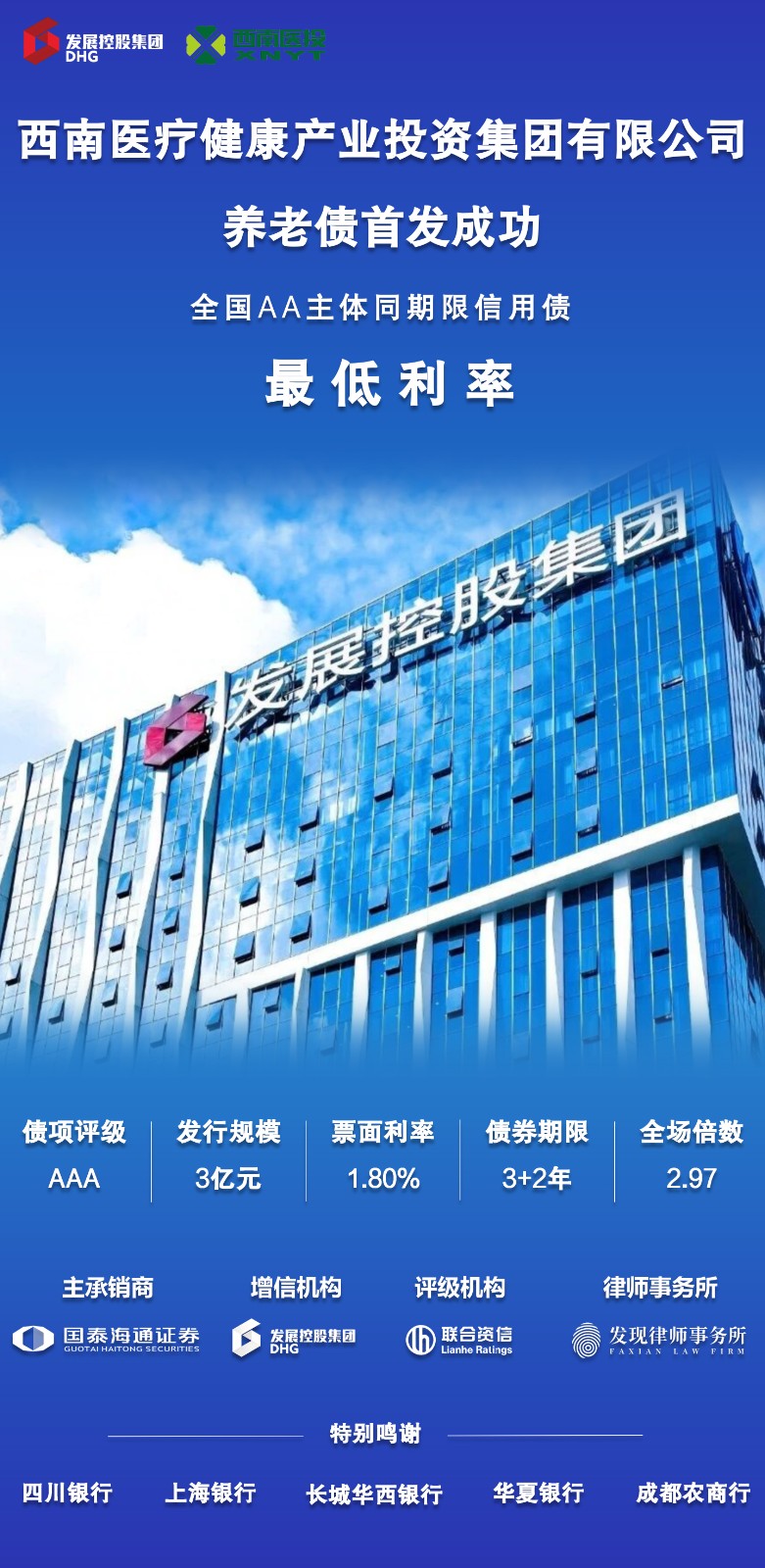喜報7.9.jpg