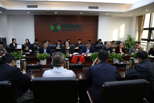 西南醫投學習貫徹黨的十九大精神