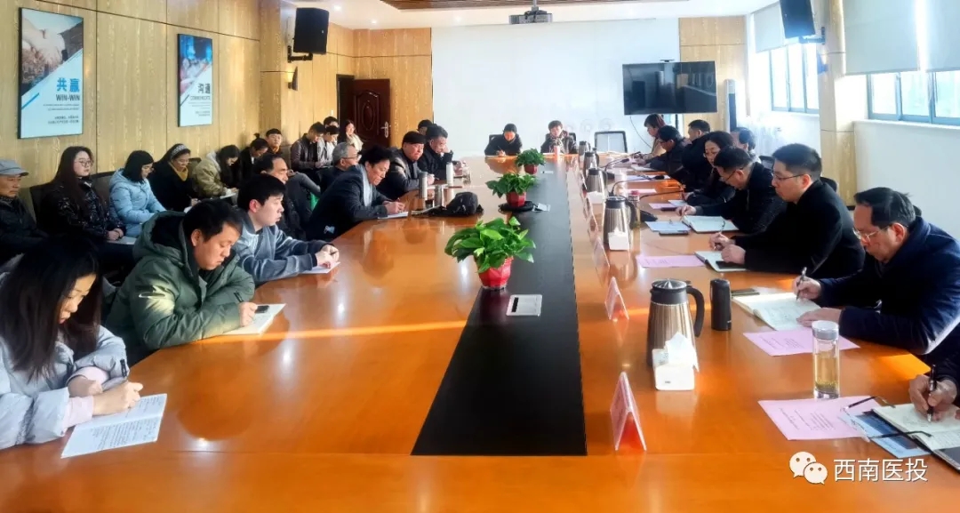 瀘州醫療器械職業學院召開教職工大會