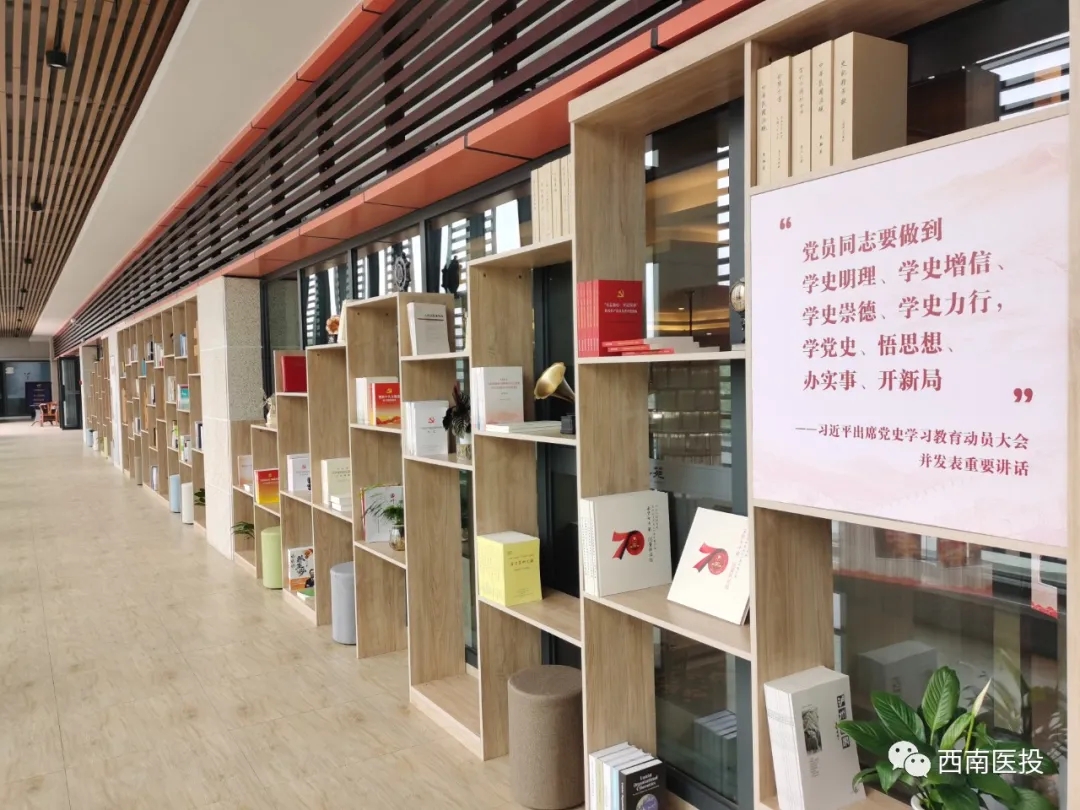 ?西南醫投集團開展黨史學習教育“每日一學、每周一講”