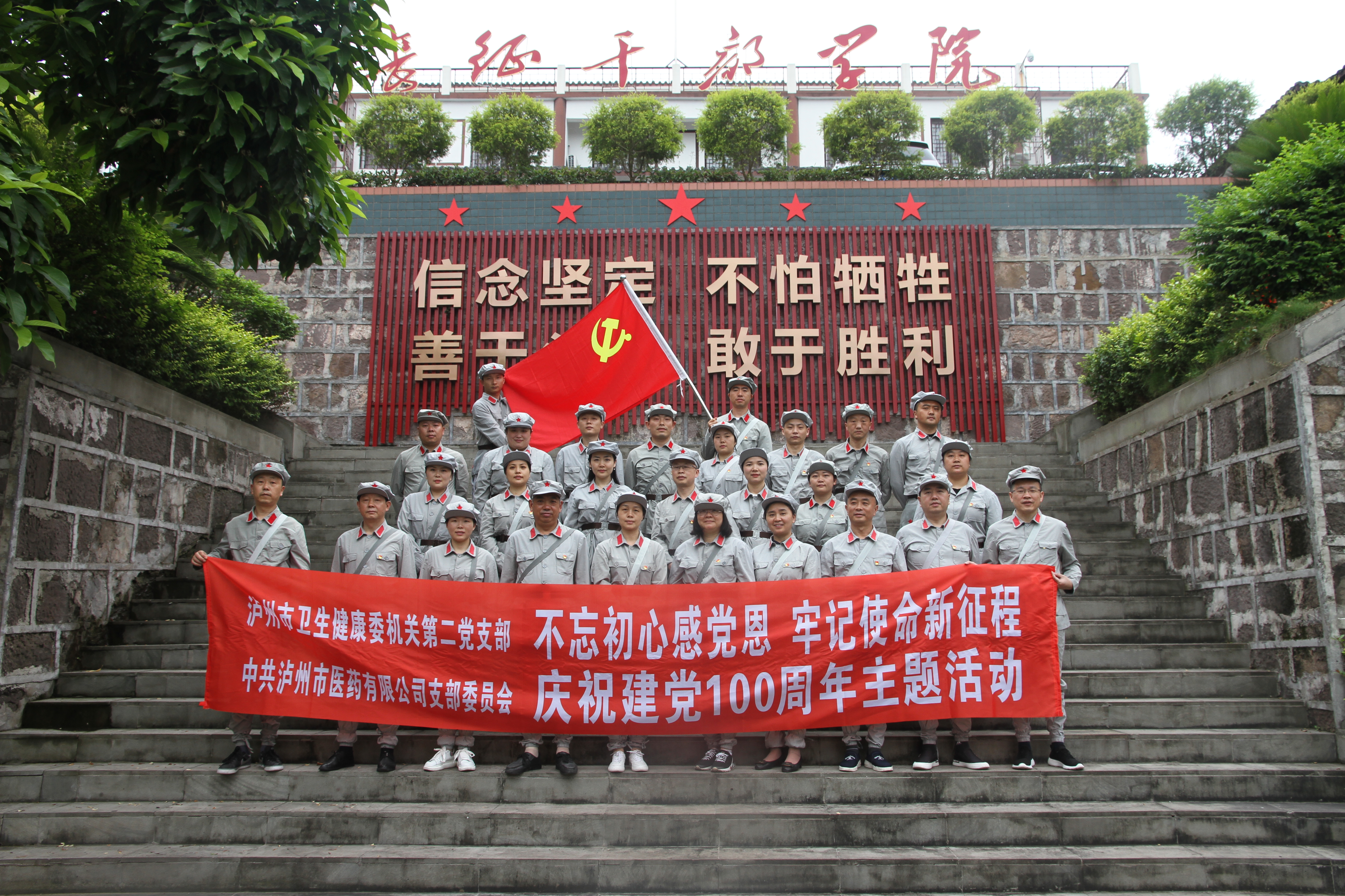 西南醫投集團醫藥公司黨支部開展黨建結對共建活動