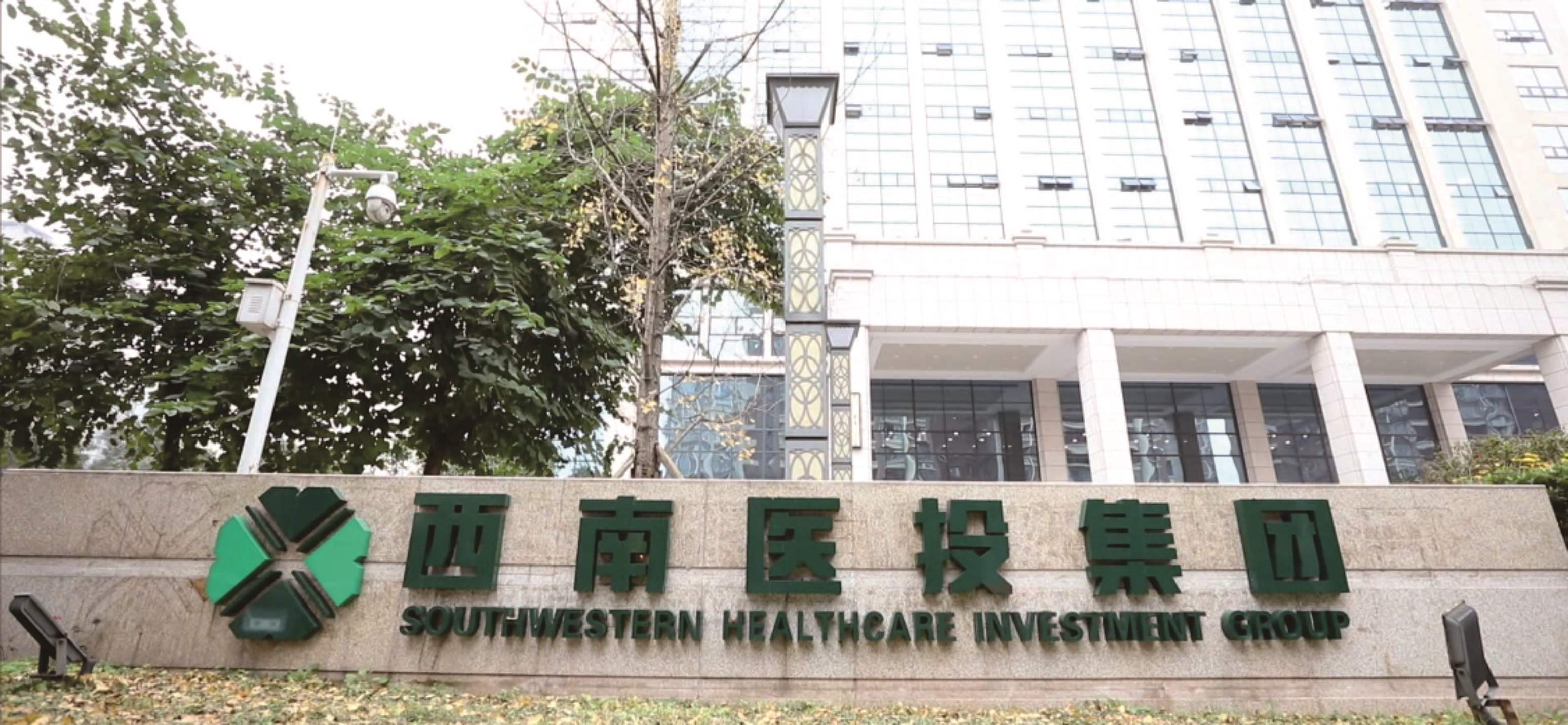 喜報！醫(yī)養(yǎng)投資公司員工榮獲“瀘州市技術標兵”稱號