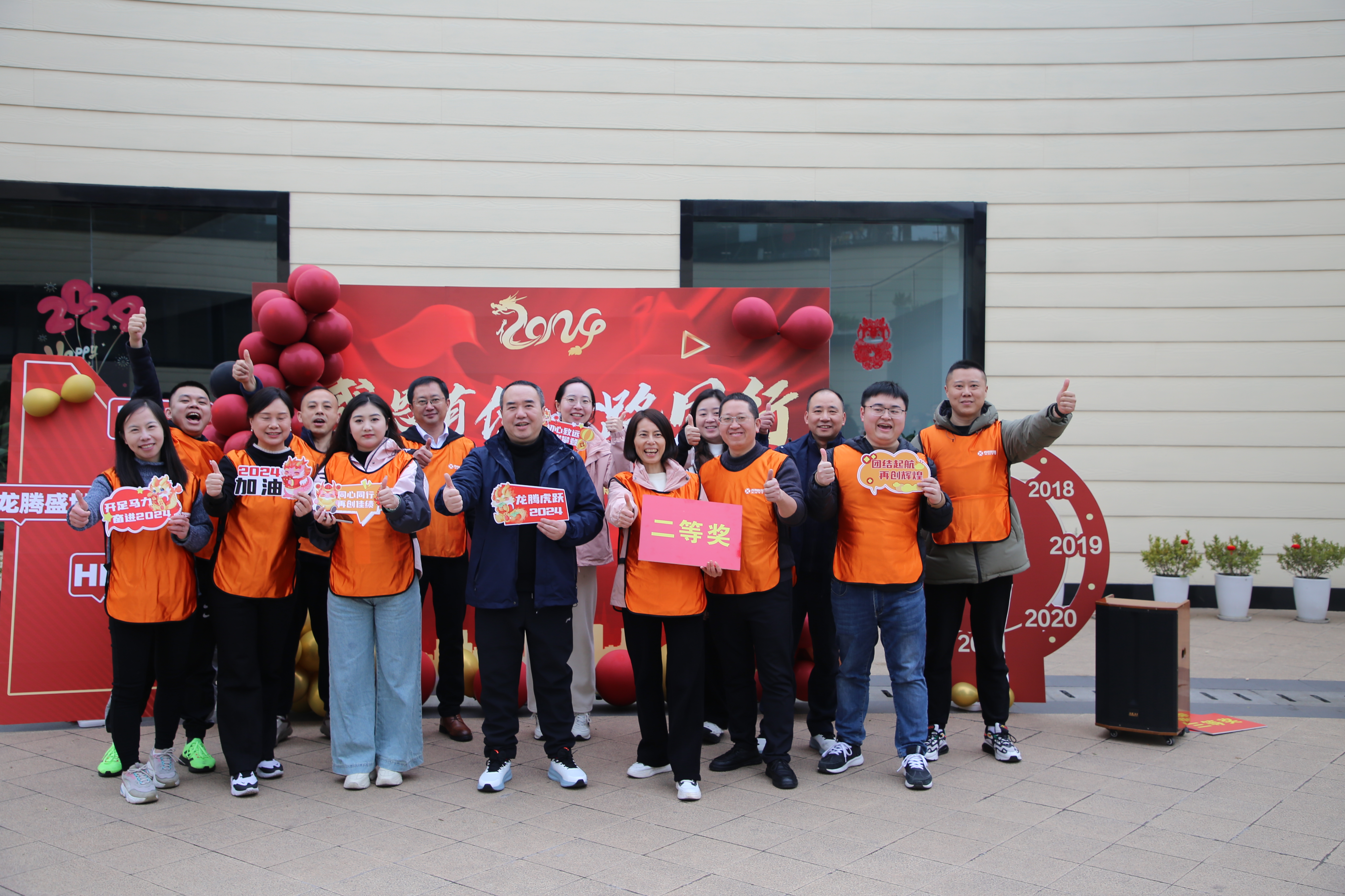 西南醫投集團工會開展新春主題活動