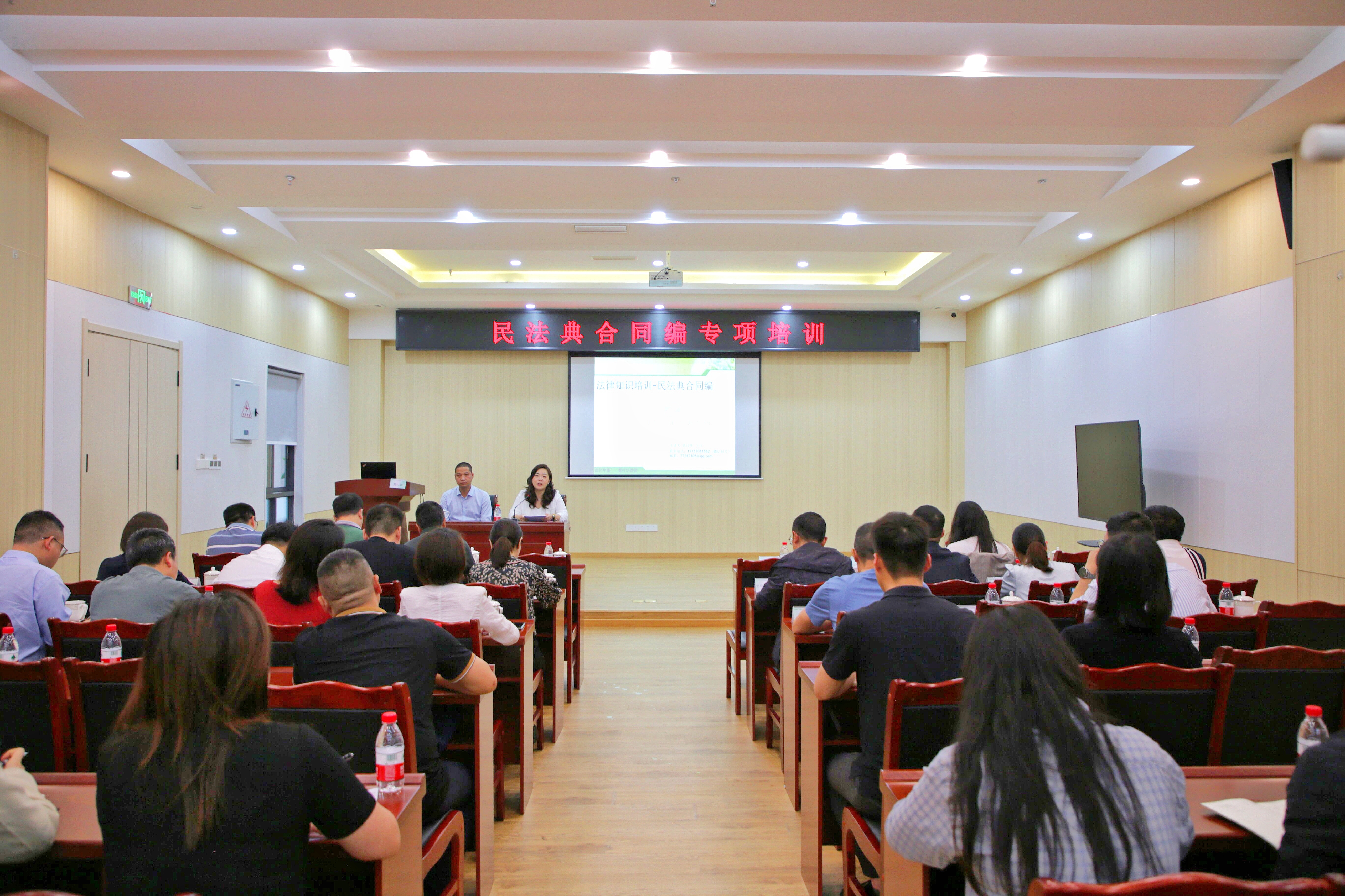 西南醫投集團組織開展民法典合同編專項培訓