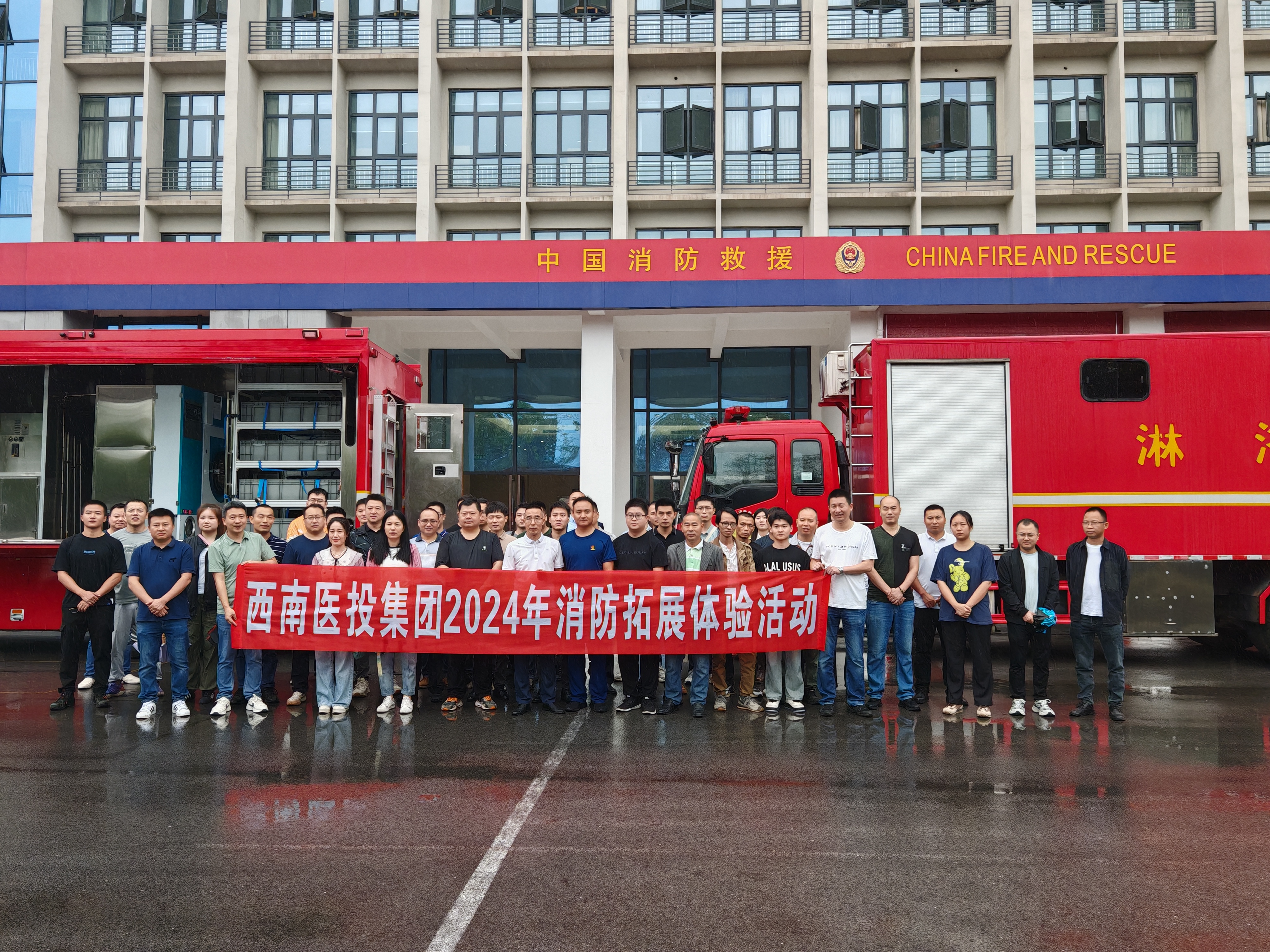 火災(zāi)無(wú)情,預(yù)防先行——西南醫(yī)投集團(tuán)走進(jìn)市消防支隊(duì)煙熱實(shí)戰(zhàn)訓(xùn)練基地