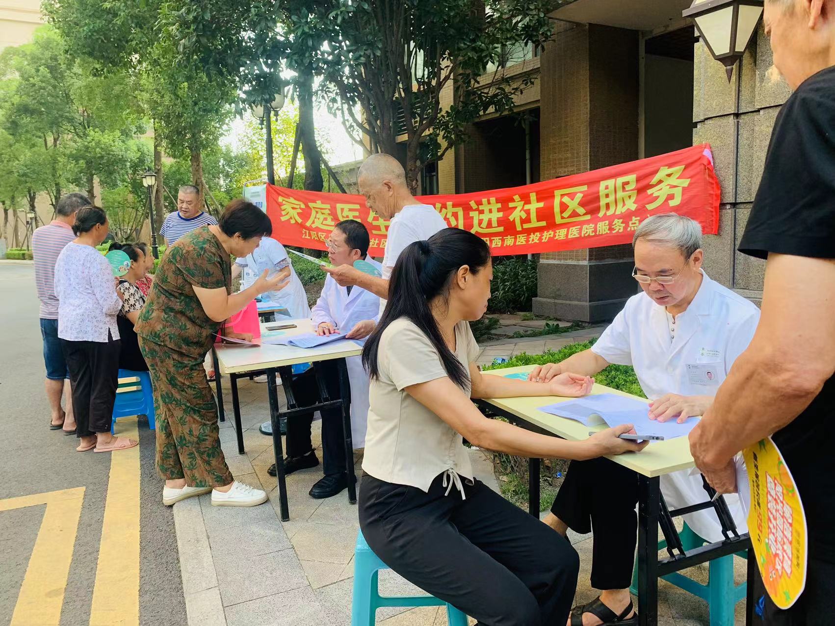 “健康守護,家庭醫生在您身邊”——家庭醫生服務走進社區