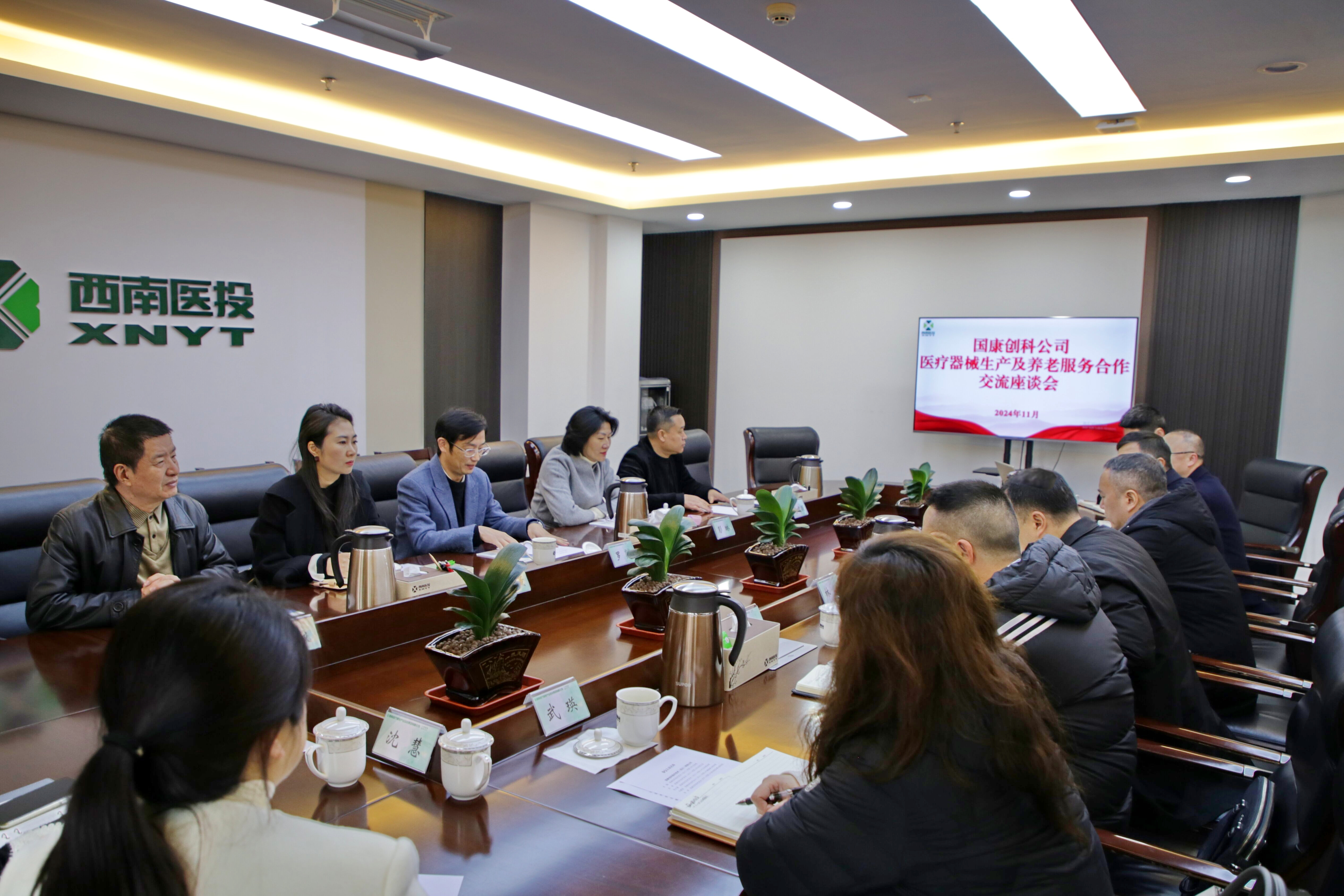 國康創(chuàng)科醫(yī)療技術（四川）有限公司總經理羅燚一行赴西南醫(yī)投集團考察交流