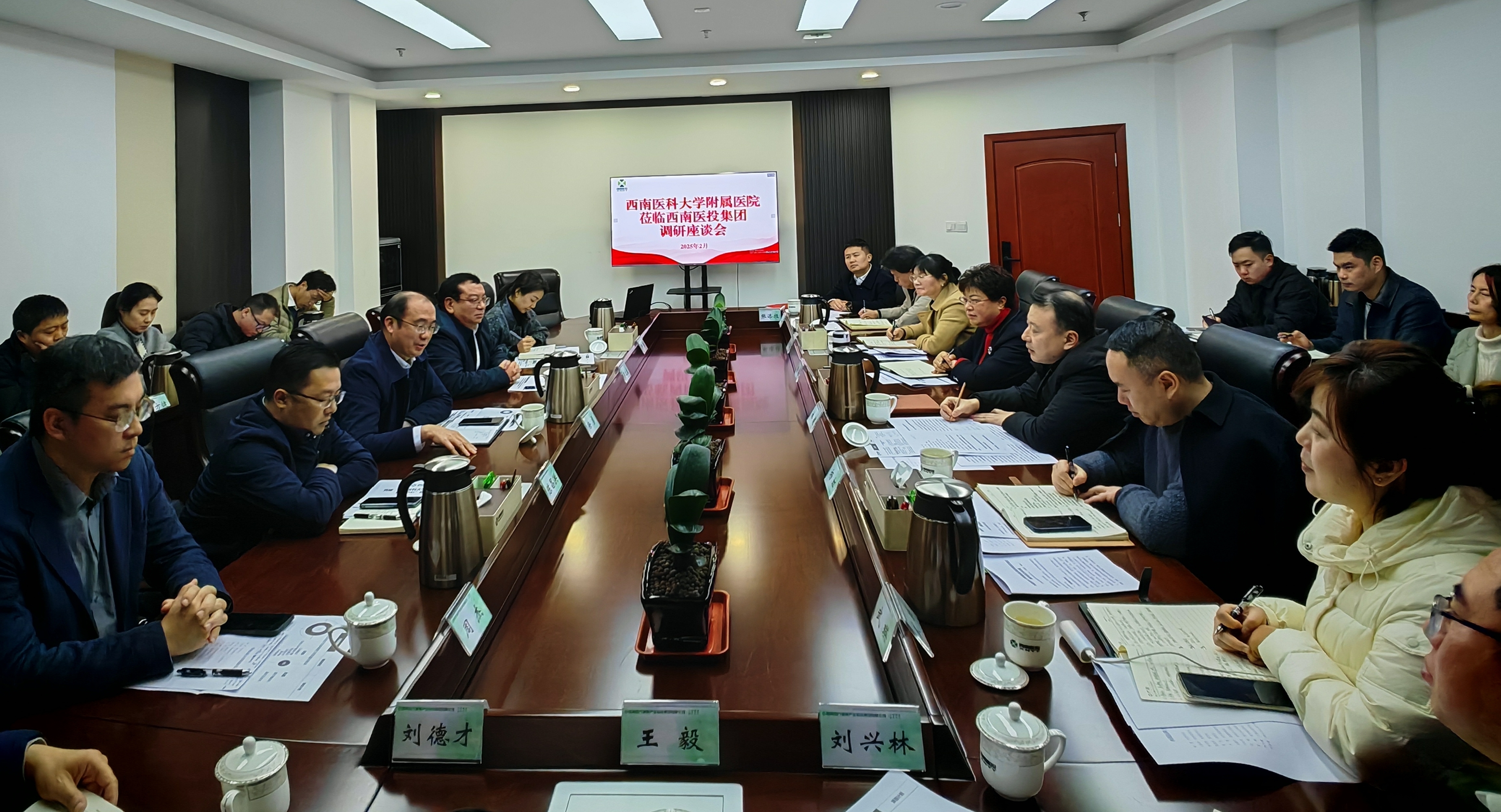 院企交流 深度融合 加快事業產業協同發展——西南醫科大學附屬醫院黨委書記徐勇等領導班子一行調研西南醫投集團